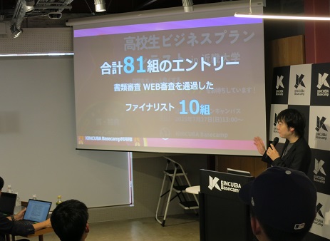 高校生ビジネスプランコンテスト in 近畿大学」に挑戦しました！（7